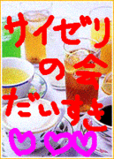 β FOREVER