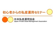 私産運用協会　西日本