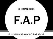 湘南【CLUB F.A.P】