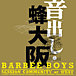 BARBEE BOYSセッション関西版