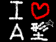 A�������ä���ͤ�I♡A��