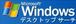 Windows ǥȥåץ
