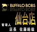 BUFFALO BOBS����Ź