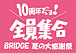 theatre project BRIDGE