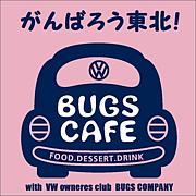  BUGS CAFE 