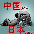 ͤܿ͡FOR GAY