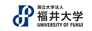 福井大学　２０１１年度入学　