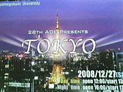 28th ADL TOKYO (λ)