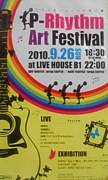 P-Rhythm Art festival