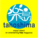 「楽島」tanoshima