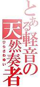 ヒマコミュ