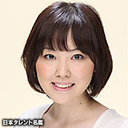 三宅麻理恵