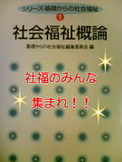 福井県大社福２００６年度入学生