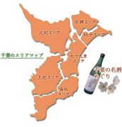 千葉の日本酒
