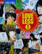 LOVELESS -��֥ꥹ-