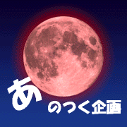 �ʥ��ȥ��������� The ANIMATION