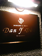 Dan Y Dwa（ダナドゥア）