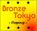 BronzeTokyo in Roppongi