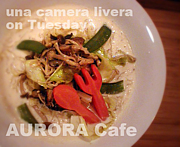 愛の菜食　AURORA Cafe