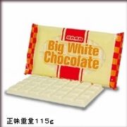 チョコと言えば・・・ホワイト!!