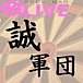aLIVE