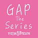 GAP The Series
