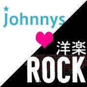 洋楽Rockが好きなジャニヲタさん