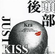 Ƭ JUST KISS