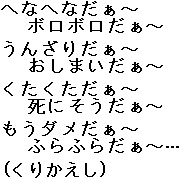 へなへな教mixi分派 Mixiコミュニティ