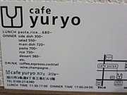 cafe yuryo