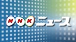 NHK不払い　文句ある？