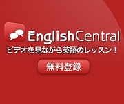 English Central