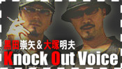 Knock Out Voice!!