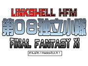 FF11 Hfm-mixi第08独立小隊