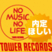 TOWER RECORDS꤬ۤ