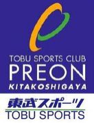 プレオン・東武スポーツクラブ