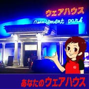 ウェアハウス越谷店 Mixiコミュニティ