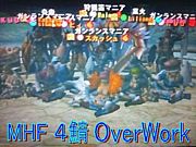 【MHF】OverWork【4鯖】