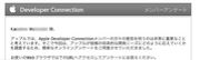 Apple Developper Connection