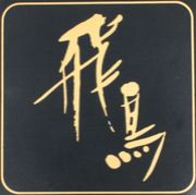 Ļ
