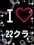 ☆08立命産社*Fu-Fu-(22)☆