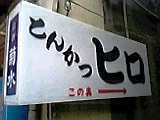Ȥ󤫤ĥҥ