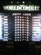 WORLD COMBAT