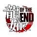 ζǡOF THE END