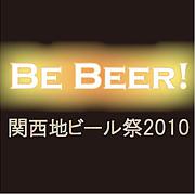 Be Beer!-ϥӡ2010-