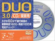 �Ѳ��ä�DUO������