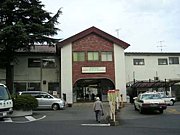 野田市駅。