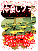 ���ޤ���إ��죱����♬