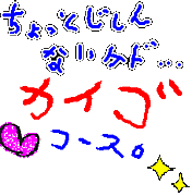 ���礤�����ʤ����ɡĲ�����