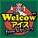 Welcowアイスfromなかしべつ